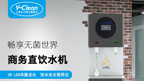 公司要換飲水機(jī)，怎么選材好？