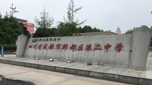 郫都二中初中部引進威可利校園節(jié)能直飲水設備，師生安全健康飲水無虞