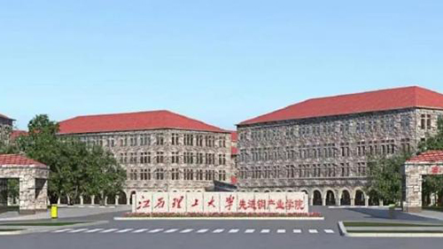 威可利直飲水設(shè)備進駐江西理工大學先進銅產(chǎn)業(yè)學院