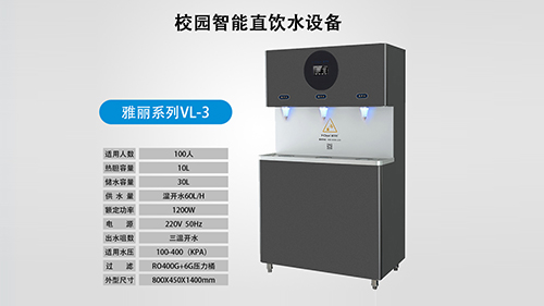 殺菌消毒的節(jié)能直飲水機(jī)如何選擇，節(jié)能直飲水機(jī)廠家自薦！