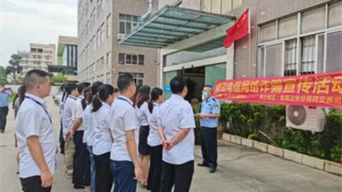 警企聯(lián)動，共建“電信網(wǎng)絡詐騙”防火墻